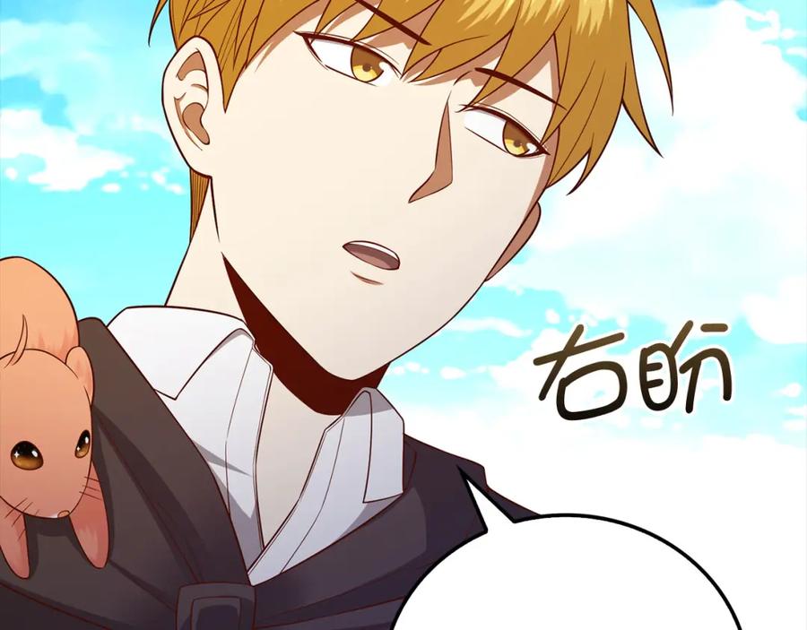 领主大人的金币用不完 - 第102话 家人 - 第166张图