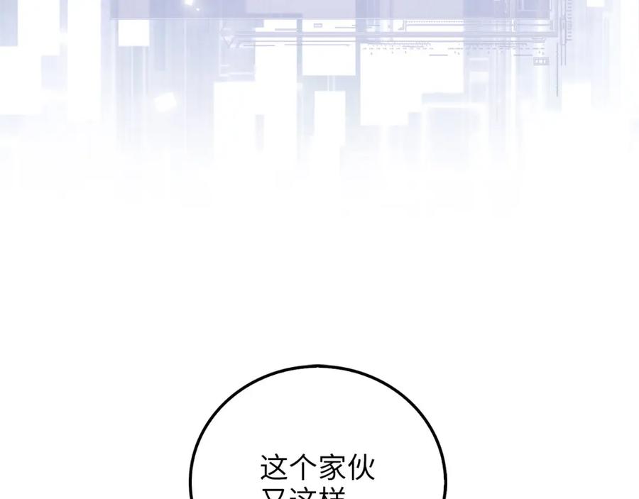 领主大人的金币用不完 - 第102话 家人 - 第3张图