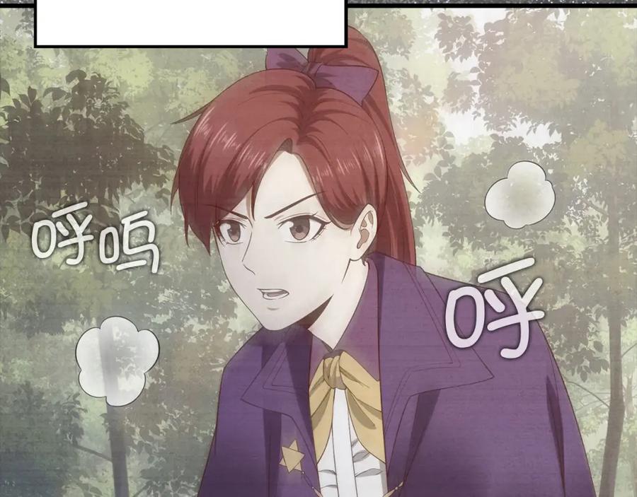 领主大人的金币用不完 - 第102话 家人 - 第94张图