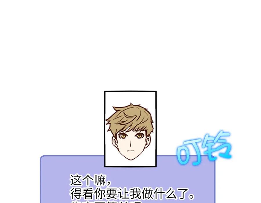 领主大人的金币用不完 - 第102话 家人 - 第10张图