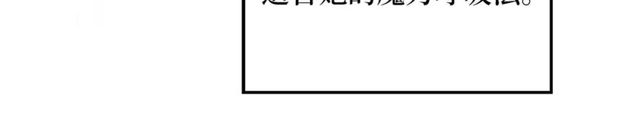 领主大人的金币用不完 - 第102话 家人 - 第92张图