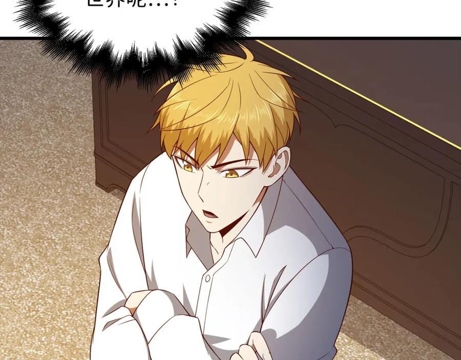 领主大人的金币用不完 - 第102话 家人 - 第40张图