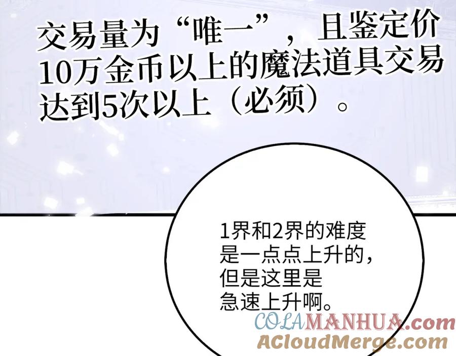 领主大人的金币用不完 - 第102话 家人 - 第37张图