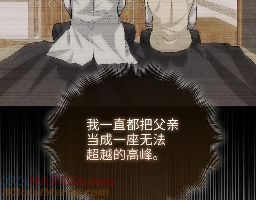 领主大人的金币用不完 - 第102话 家人 - 第133张图