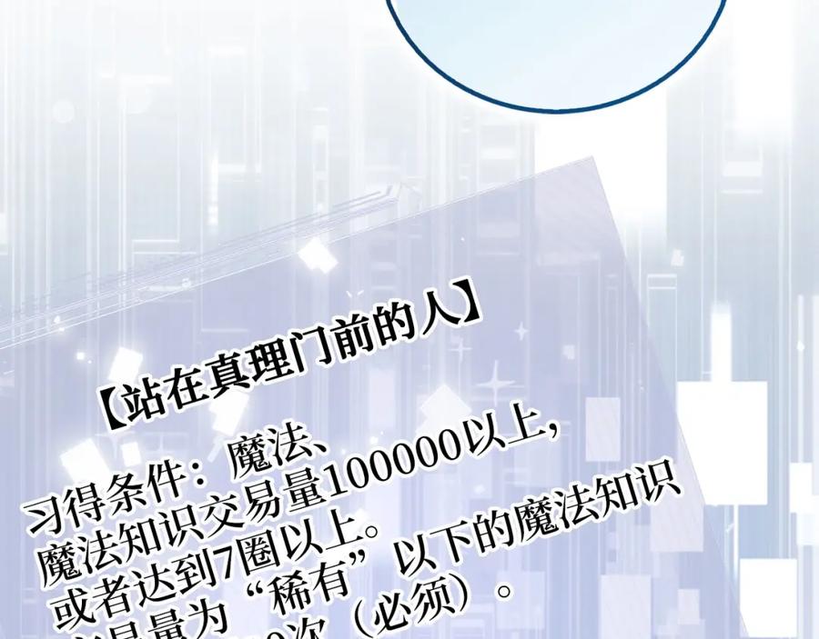 领主大人的金币用不完 - 第102话 家人 - 第31张图