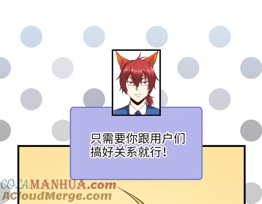 领主大人的金币用不完 - 第102话 家人 - 第13张图