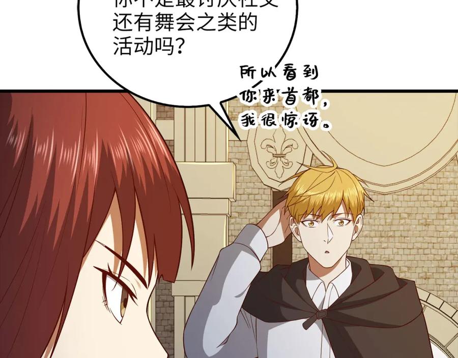 领主大人的金币用不完 - 第102话 家人 - 第204张图