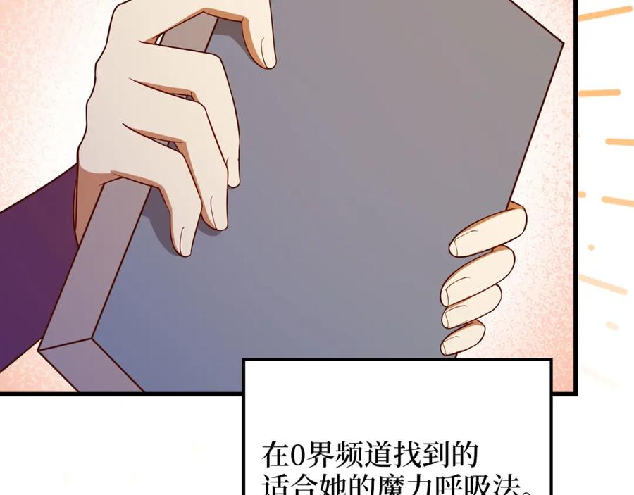 领主大人的金币用不完 - 第102话 家人 - 第91张图