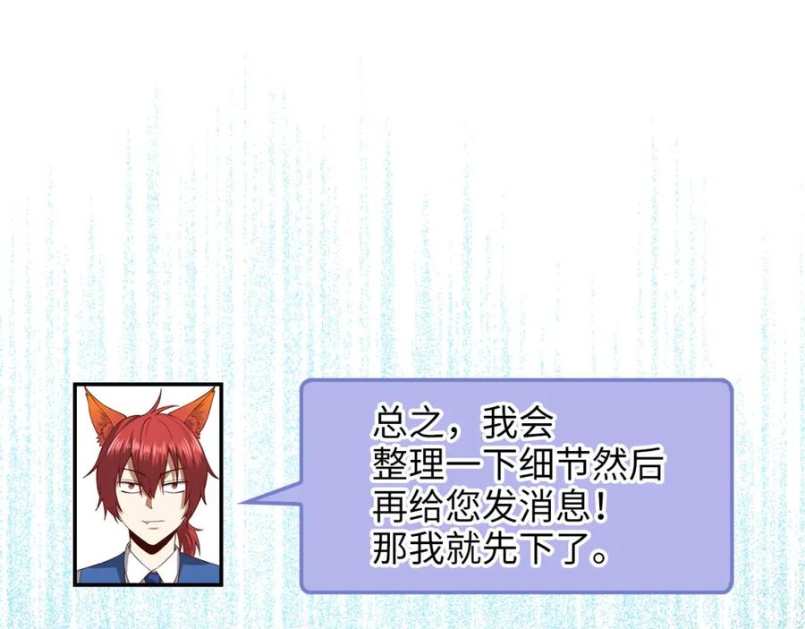 领主大人的金币用不完 - 第102话 家人 - 第19张图