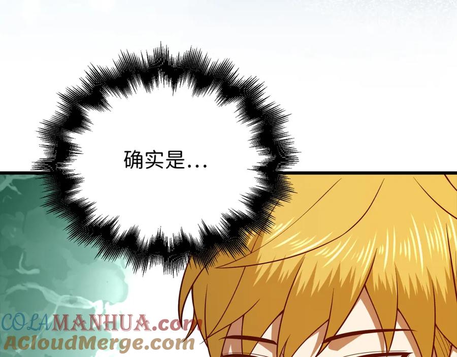 领主大人的金币用不完 - 第102话 家人 - 第153张图