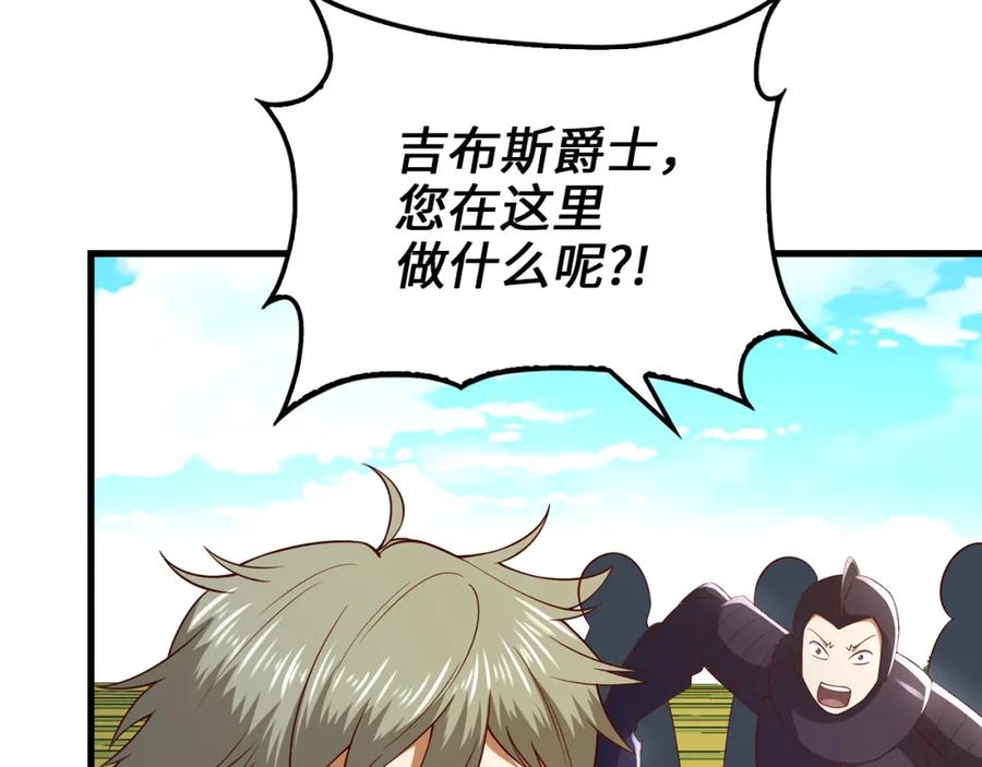 领主大人的金币用不完 - 第102话 家人 - 第156张图