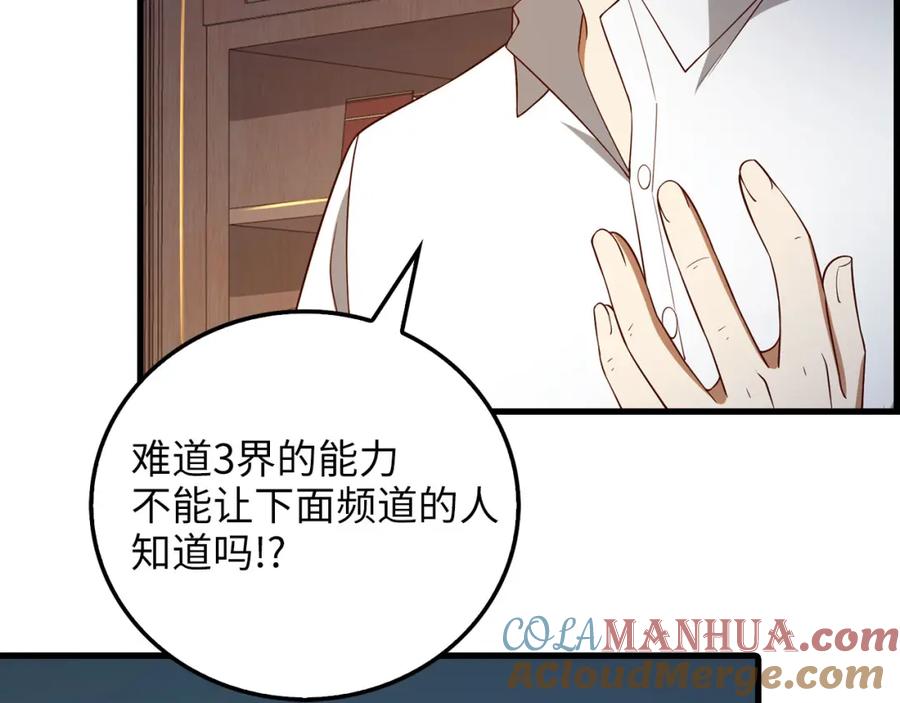 领主大人的金币用不完 - 第102话 家人 - 第57张图