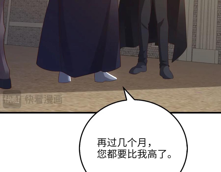 领主大人的金币用不完 - 第102话 家人 - 第148张图