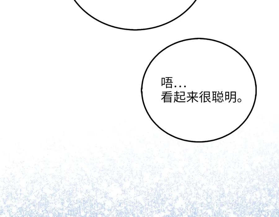 领主大人的金币用不完 - 第102话 家人 - 第183张图