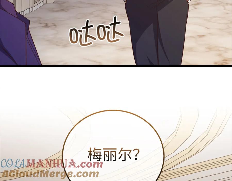 领主大人的金币用不完 - 第102话 家人 - 第81张图