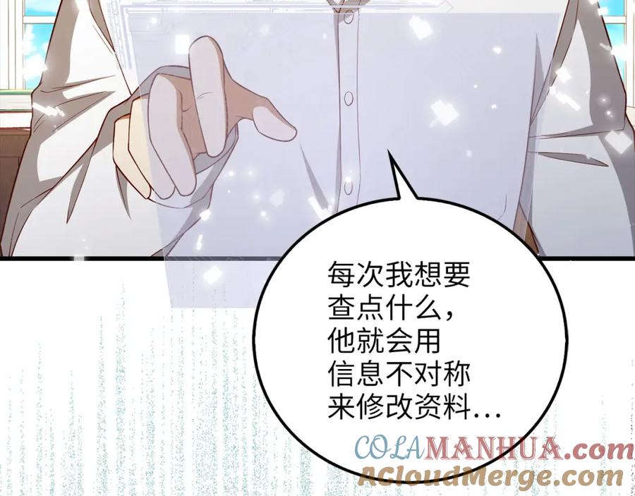 领主大人的金币用不完 - 第102话 家人 - 第5张图