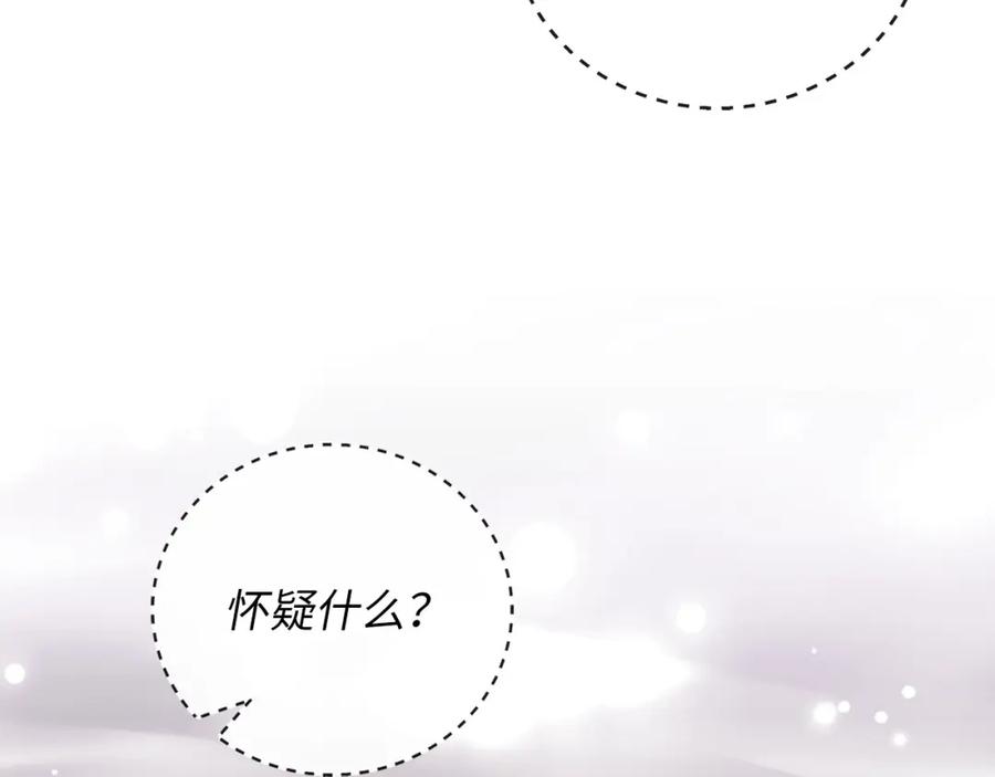 领主大人的金币用不完 - 第102话 家人 - 第220张图