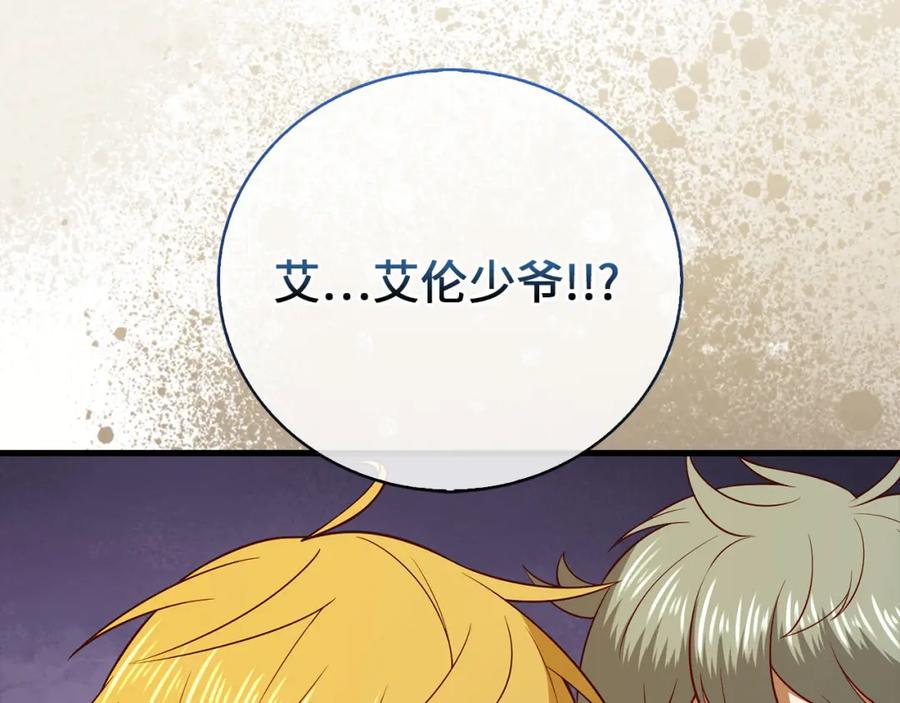 领主大人的金币用不完 - 第102话 家人 - 第159张图