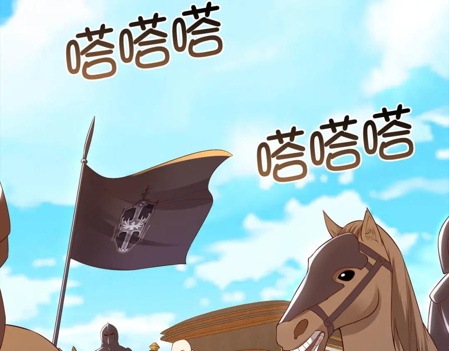 领主大人的金币用不完 - 第102话 家人 - 第119张图