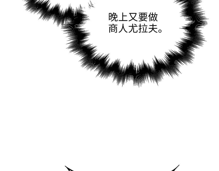 领主大人的金币用不完 - 第102话 家人 - 第155张图