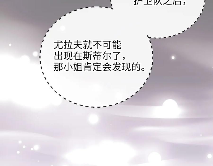 领主大人的金币用不完 - 第102话 家人 - 第223张图