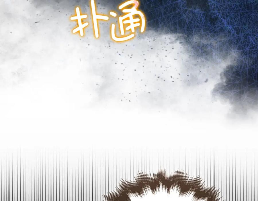 领主大人的金币用不完 - 第102话 家人 - 第130张图