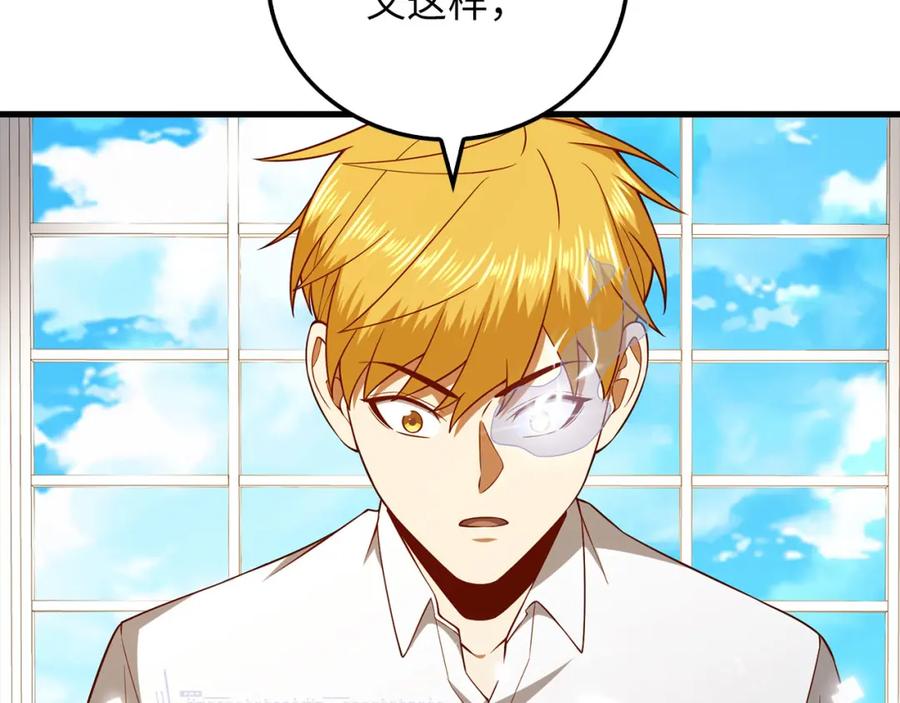 领主大人的金币用不完 - 第102话 家人 - 第4张图