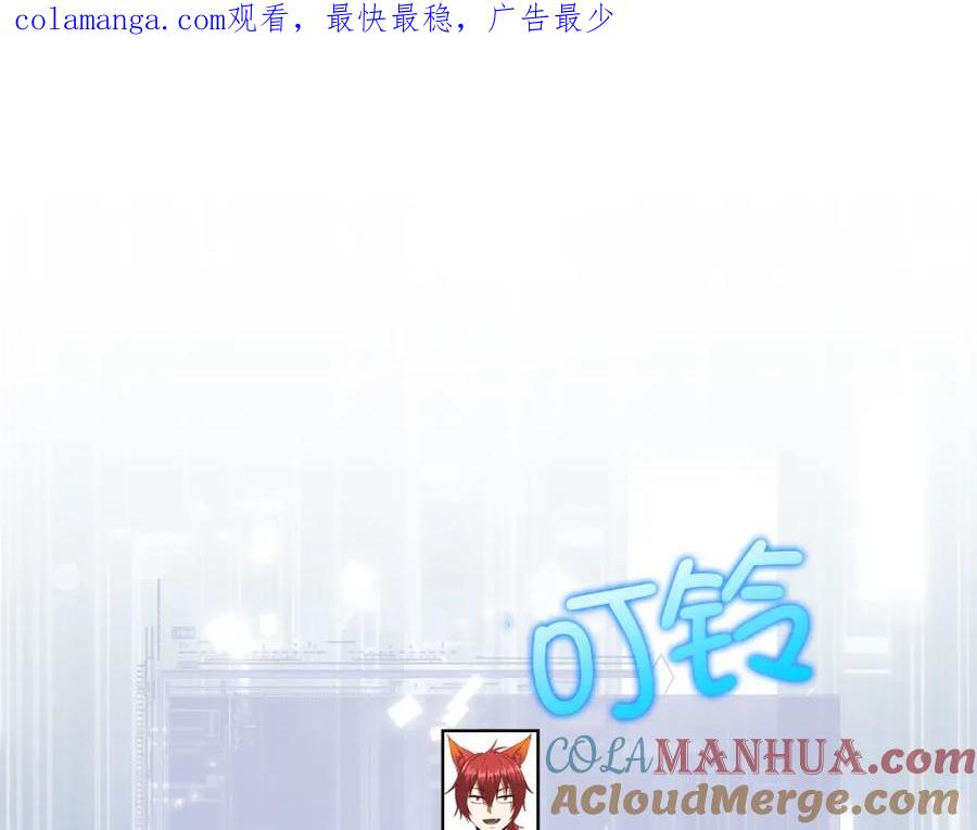 领主大人的金币用不完 - 第102话 家人 - 第1张图