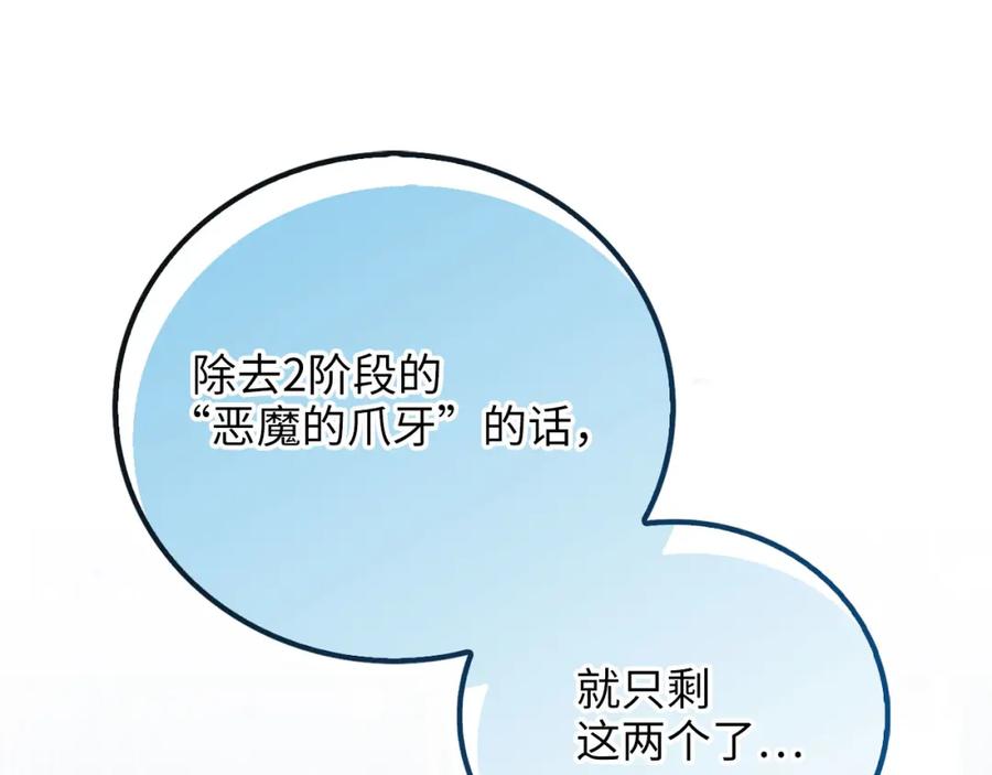 领主大人的金币用不完 - 第102话 家人 - 第30张图