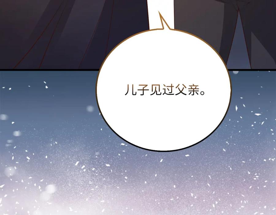 领主大人的金币用不完 - 第102话 家人 - 第180张图