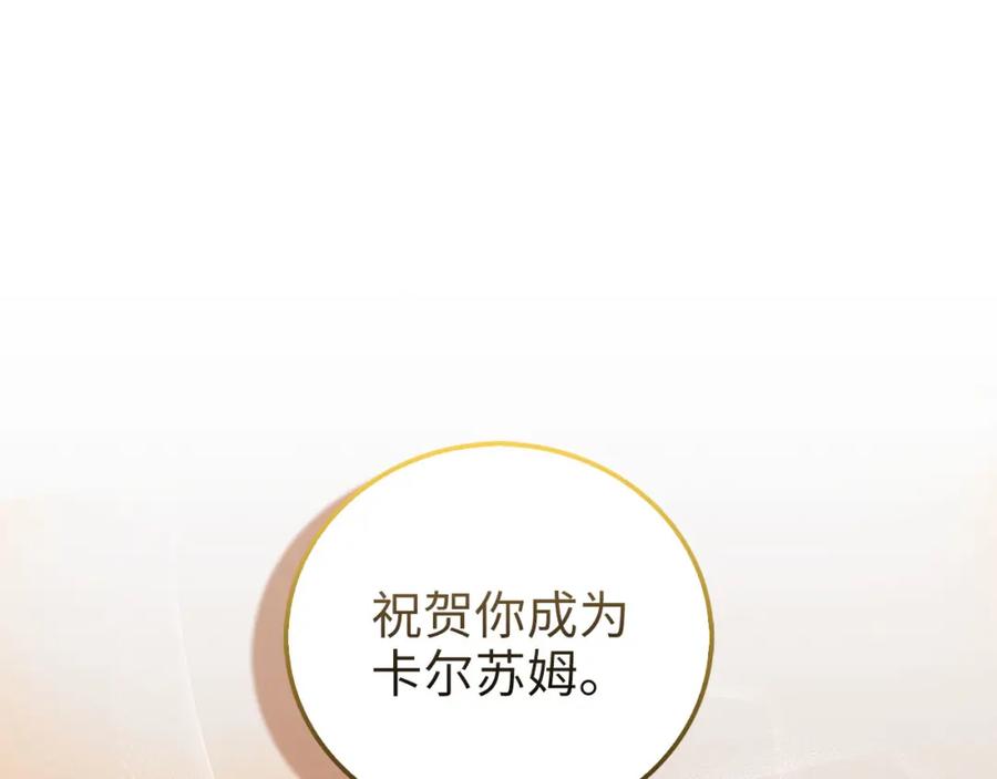 领主大人的金币用不完 - 第102话 家人 - 第192张图