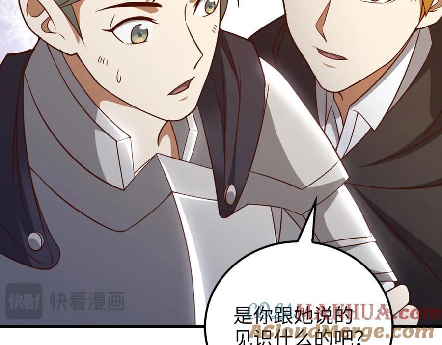 领主大人的金币用不完 - 第102话 家人 - 第213张图