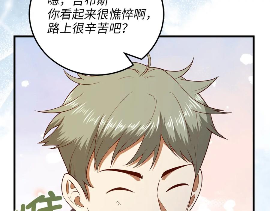 领主大人的金币用不完 - 第102话 家人 - 第150张图