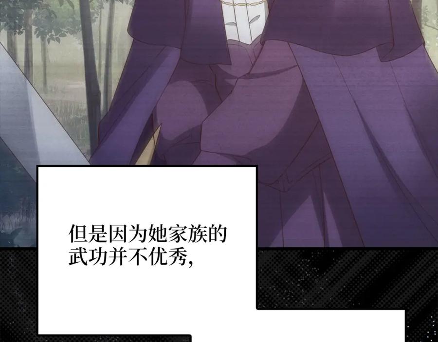 领主大人的金币用不完 - 第102话 家人 - 第95张图