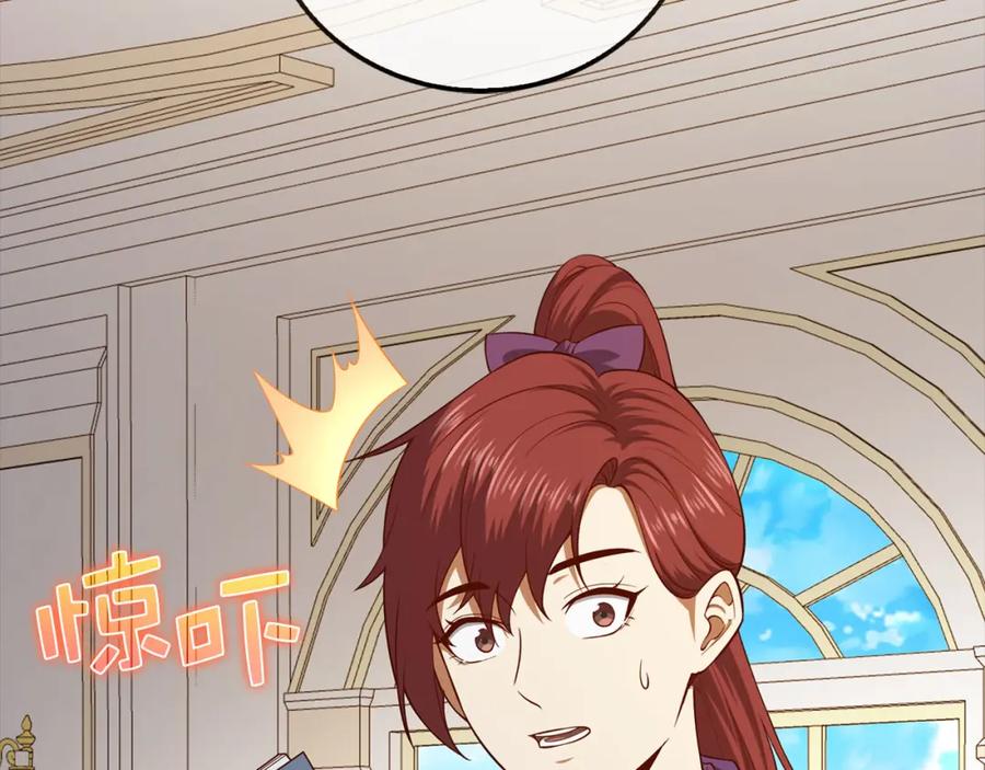 领主大人的金币用不完 - 第102话 家人 - 第82张图