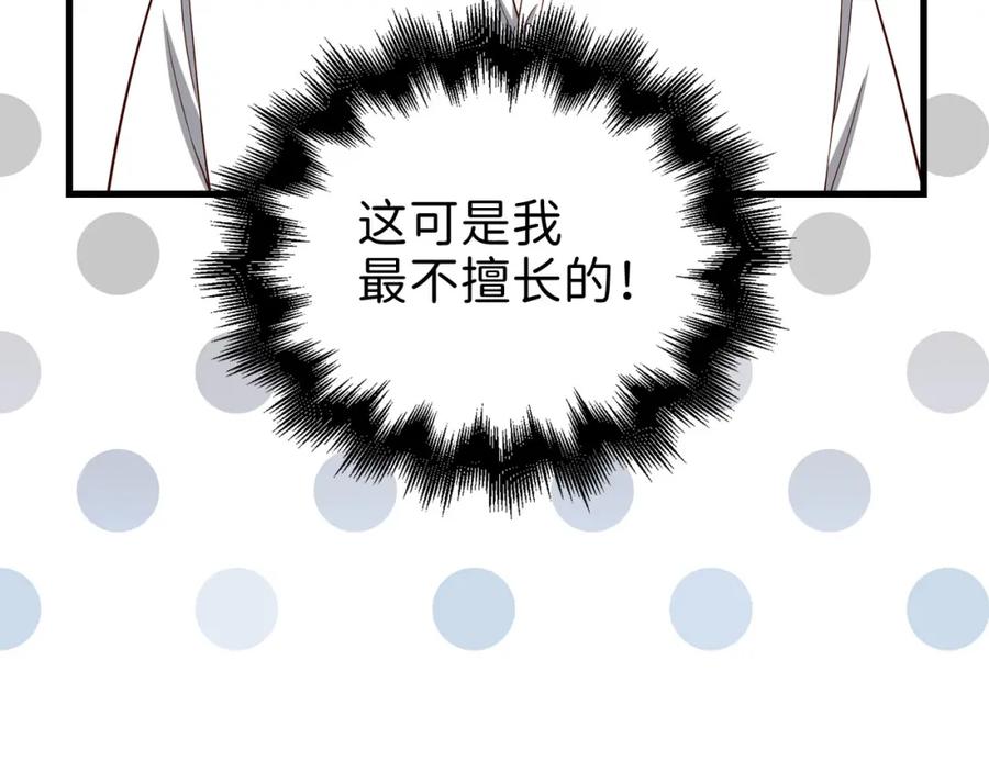 领主大人的金币用不完 - 第102话 家人 - 第15张图