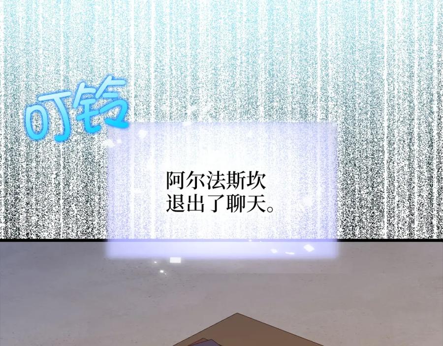 领主大人的金币用不完 - 第102话 家人 - 第20张图