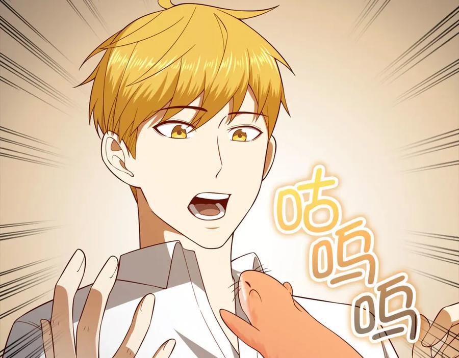 领主大人的金币用不完 - 第102话 家人 - 第110张图