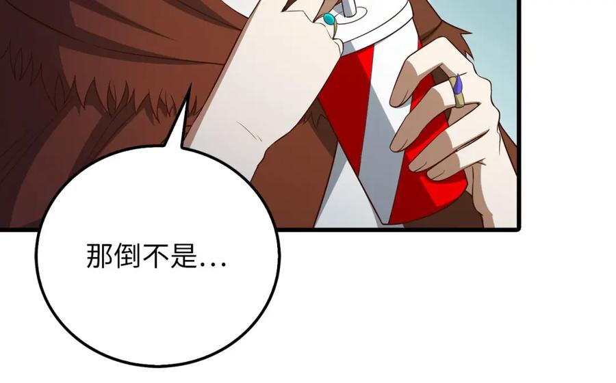 领主大人的金币用不完 - 第102话 家人 - 第59张图