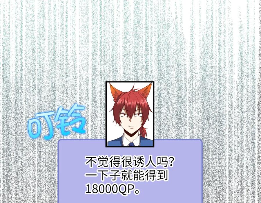 领主大人的金币用不完 - 第102话 家人 - 第6张图