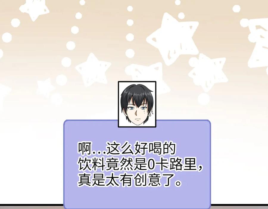 领主大人的金币用不完 - 第102话 家人 - 第62张图