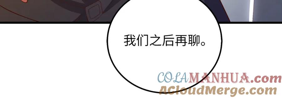 领主大人的金币用不完 - 第102话 家人 - 第161张图