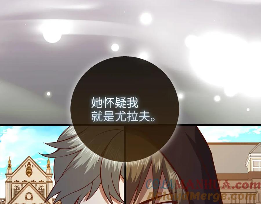 领主大人的金币用不完 - 第102话 家人 - 第221张图