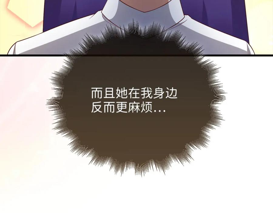 领主大人的金币用不完 - 第102话 家人 - 第103张图