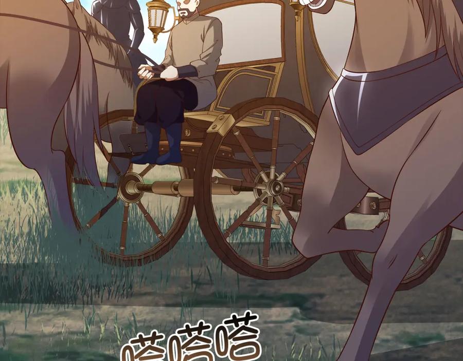 领主大人的金币用不完 - 第102话 家人 - 第120张图