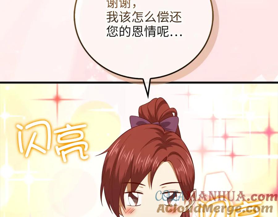 领主大人的金币用不完 - 第102话 家人 - 第101张图