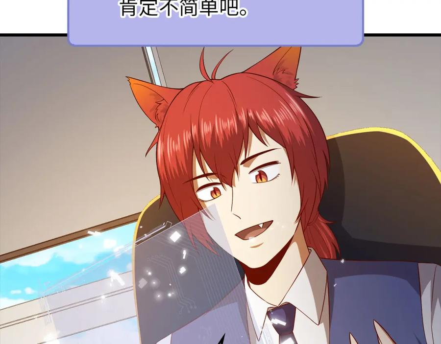 领主大人的金币用不完 - 第102话 家人 - 第11张图