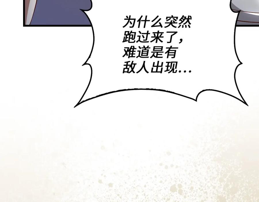 领主大人的金币用不完 - 第102话 家人 - 第158张图