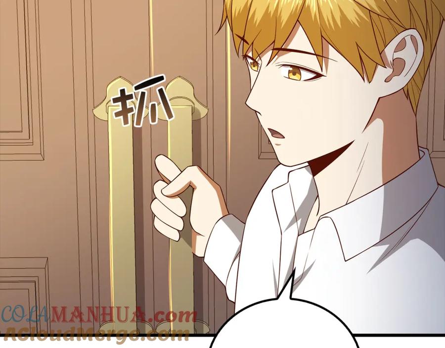 领主大人的金币用不完 - 第102话 家人 - 第105张图