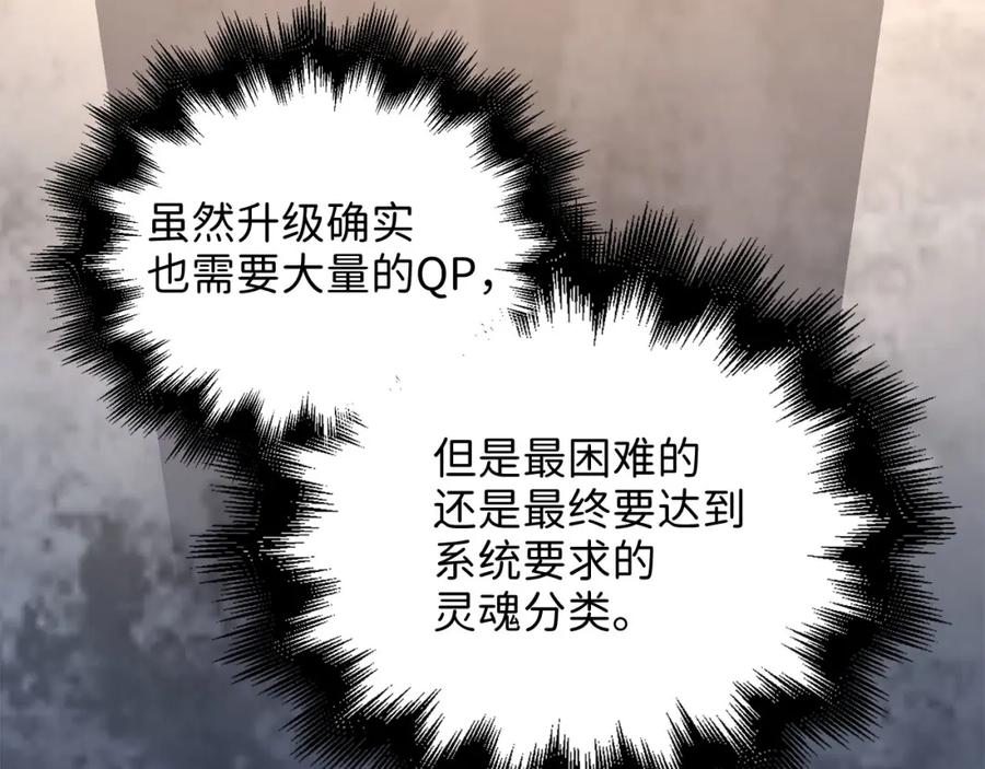 领主大人的金币用不完 - 第102话 家人 - 第26张图